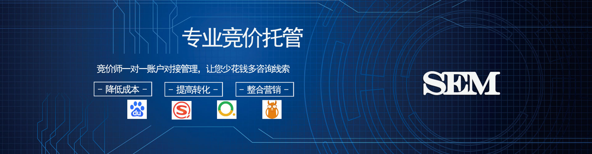 历城sem代理